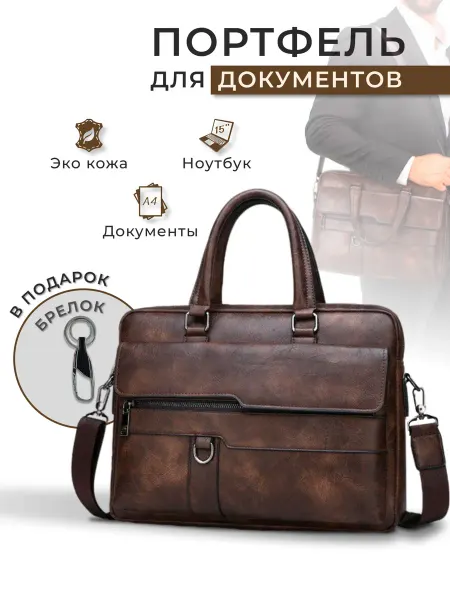 CityShop Портфель мужской для ноутбука сумка