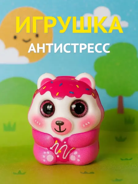 DECORICA TOYS Игрушка сквиш мини мягкий