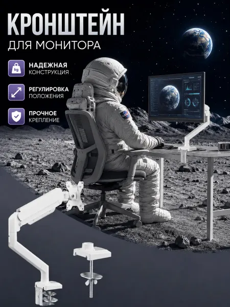 Настольная установка с одним монитором G12-C012 белый