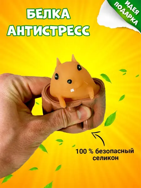 Hanya Антистресс игрушка Фуфлик