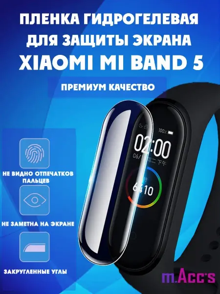 MAccs Гидрогелевая защитная пленка на фитнес-браслет часы Xiaomi m…