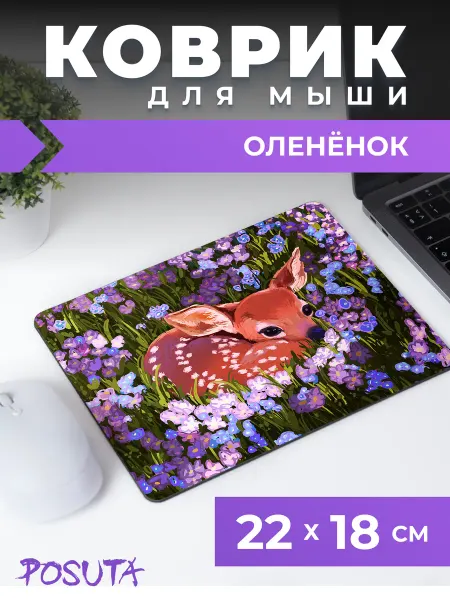 Posuta Игровой коврик для мышки маленький олень