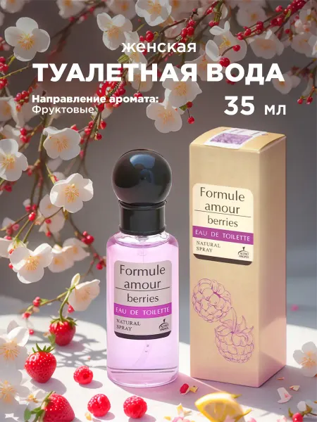 Altro Aroma Фруктовый парфюм для девушки Formule Amour Berries 35мл