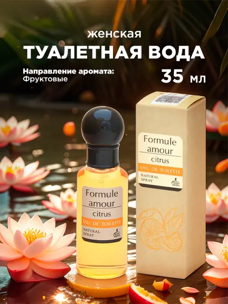 Altro Aroma Фруктовые духи сладкие для женщин Citrus 35мл