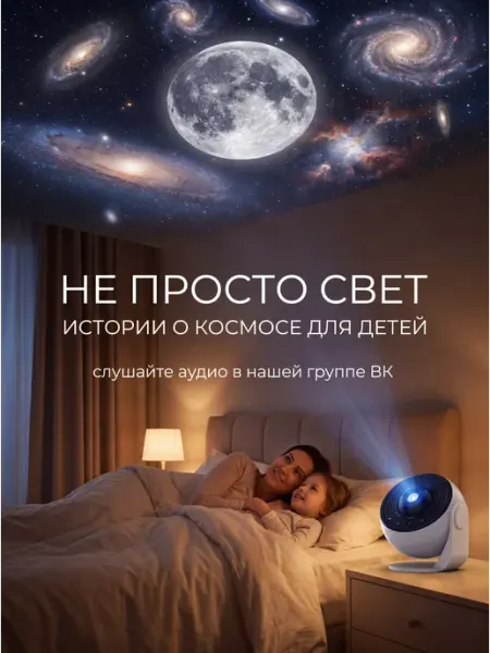 ALTRONIX Проектор ночник звездного неба с колонкой Bluetooth