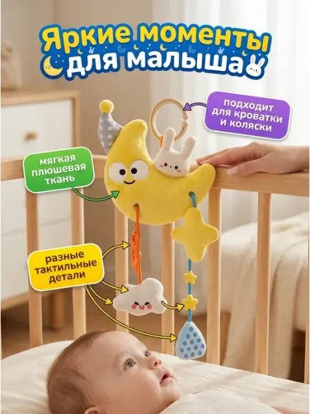 Art East Подвесная игрушка мягкая плюшевая Лунный кролик