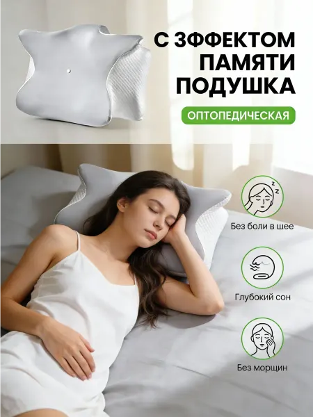 Greenville Подушки ортопедические из полиэстера с PU пеной