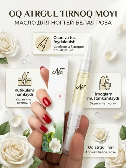 Масло для кутикулы в форме карандаша, которое увлажняет, питает и укрепляет ногти - Лечебные и уходовые средства
