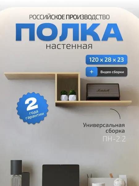 Акрона Полка настенная навесная 120х28 см