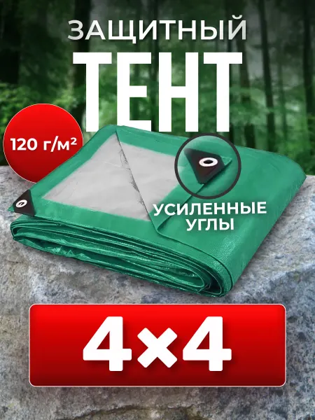 Prodax Укрывной тент 4X4 автомобильный для машины от дождя солнца
