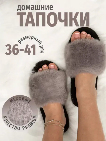 AlVina Shoes Домашние тапочки открытые меховые