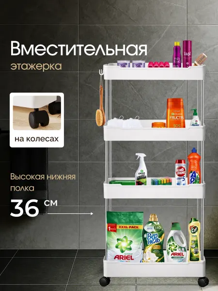 HOMCOM Этажерка для ванной и кухни узкая на колесиках