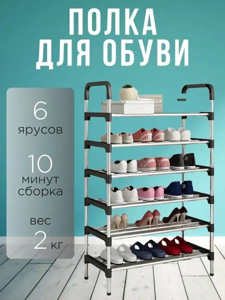 KUCHENKRAFT Обувница в прихожую металлическая