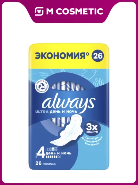 ALWAYS Ultra Прокладки ночные, 26 шт