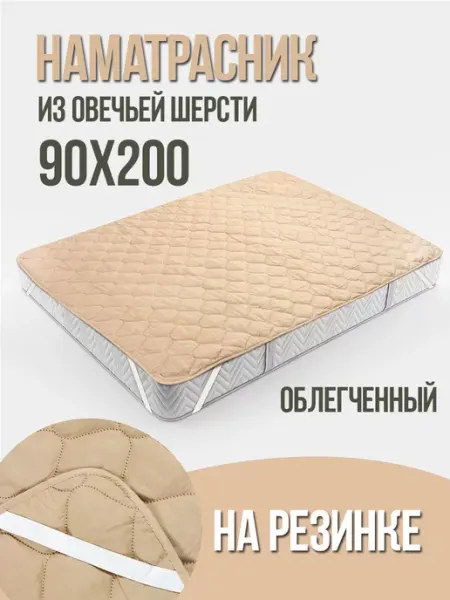 Текстильная Компания "Багира" Наматрасник в микрофибре 90x200