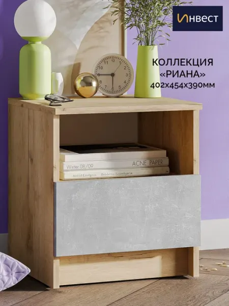 ИНВЕСТ Тумба прикроватная напольная Риана