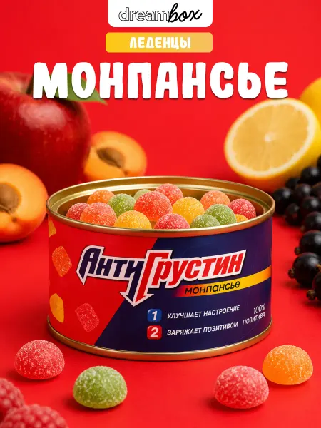 DREAMBOX Монпансье "АнтиГрустин" 1 банка подарок на 1 сентября