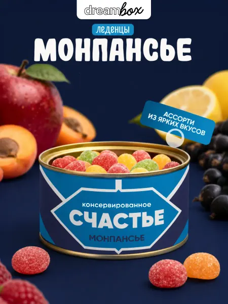 DREAMBOX Монпансье "Счастье консервированное" 1 банка