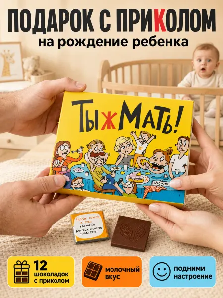 Счастливая мануфактура Подарок подруге на выписку рождение ребенка