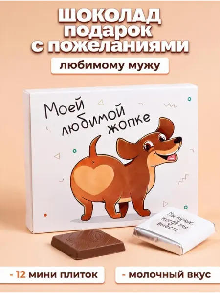 Счастливая мануфактура Прикольный подарок девушке супруге на день рождения любимой