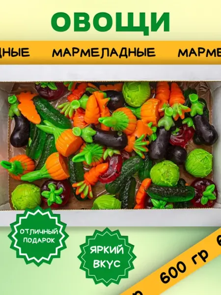 Трофимов Жевательный мармелад интересной формы Овощи, 600 гр