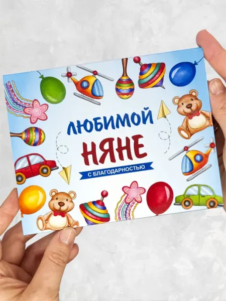 Шоки удивительные подарки Подарок шоколадный набор любимой няне