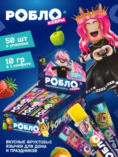 Конфитрейд Жевательная конфета Роблоксеры язычки, 50 шт по 10 г