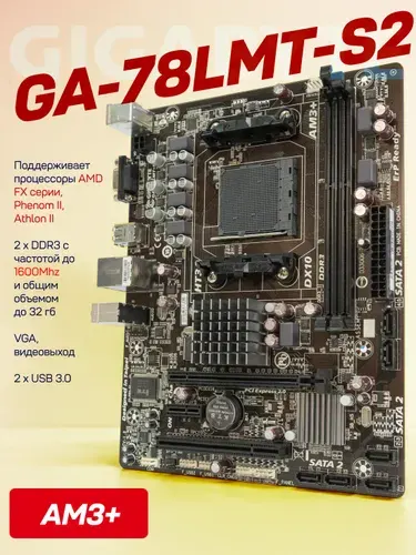 Материнская плата Gigabyte GA-78LMT-S2 AM3+ OEM DDR3 Micro-ATX