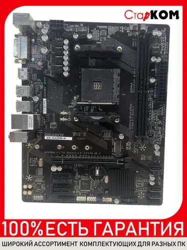 Материнская плата GIGABYTE GA-A320M-H AM4