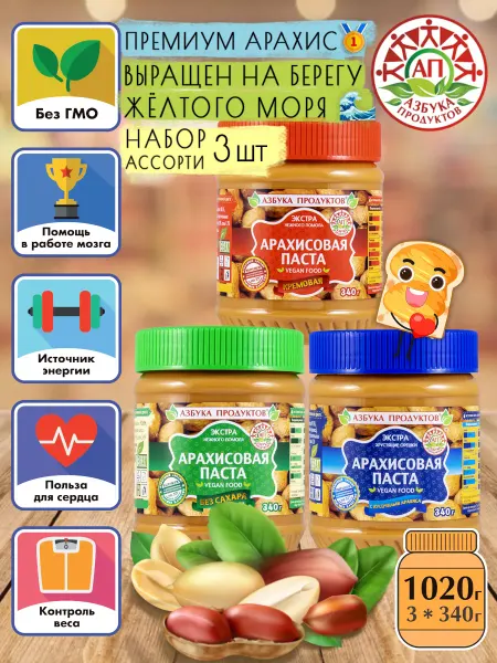 АЗБУКА ПРОДУКТОВ Арахисовая паста Экстра ассорти 340г*3шт