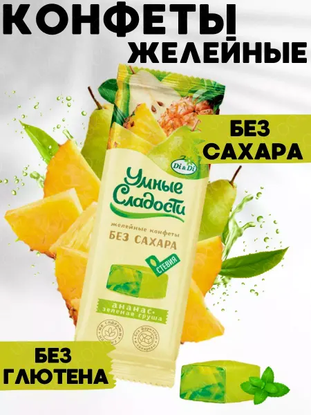 UKM FOOD Конфеты желейные без сахара Ананас- Груша 90 г