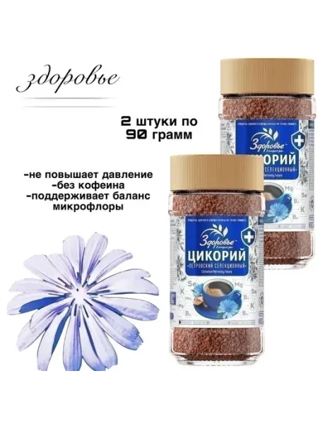 Цикорий Здоровье Цикорий Здоровьe 90 грамм