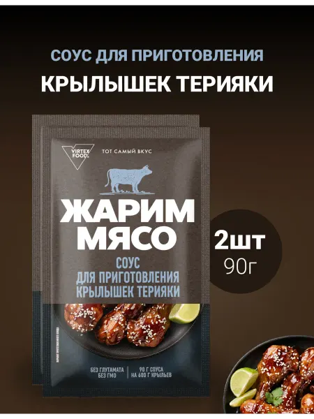 Костровок Соус "Жарим мясо" Крылышки Терияки 90г 1шт