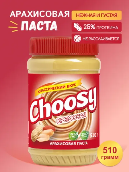 CHOOSY Арахисовая паста сладкая с сахаром 510 гр
