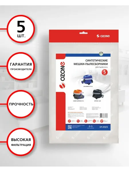 OZONE Мешки для пылесоса COLUMBUS, DELVIR, HAKO 5 шт