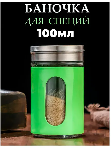 Davlaz Баночка для специй солонка перечница