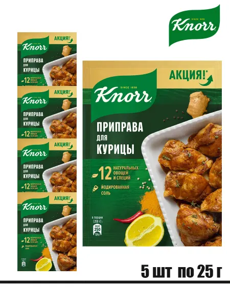 Knorr Ароматная приправа курицы смесь из натуральных ингредиентов