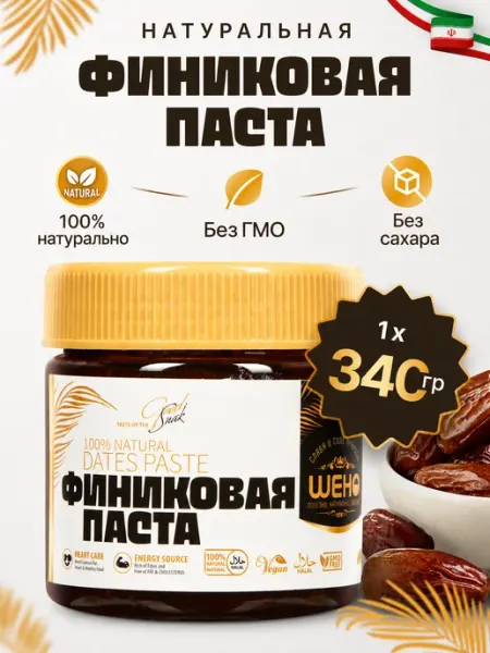 ШЕНО Финиковая паста натуральная Урбеч без сахара 340 гр