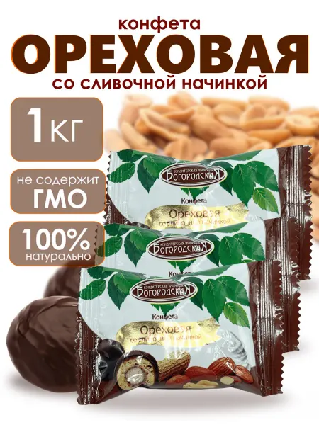 Богородская кондитерская фабрика Конфета Ореховая со сливочной начинкой 1 кг