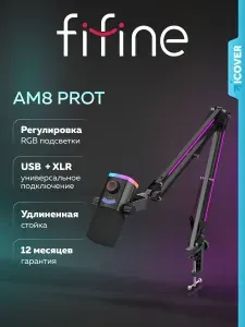 Игровой динамический микрофон FIFINE AmpliGame AM8 PROT (Чёрный) для компьютера