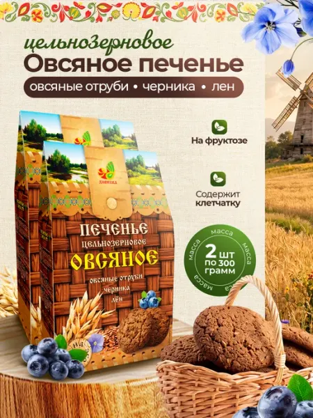 Дивинка Печенье цельнозерновое Овсяное 2 шт по 300 гр