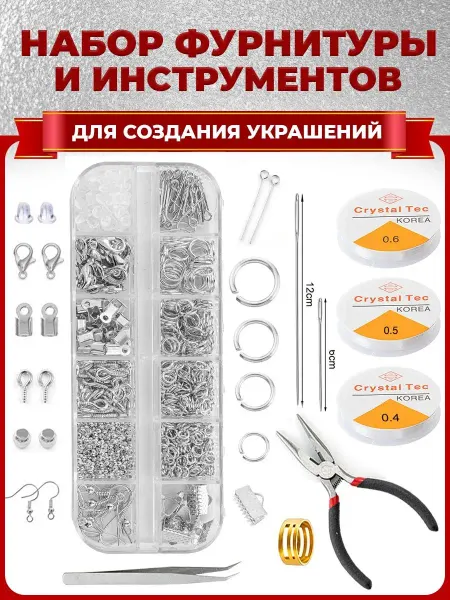 Amabam Фурнитура для украшений и бижутерии