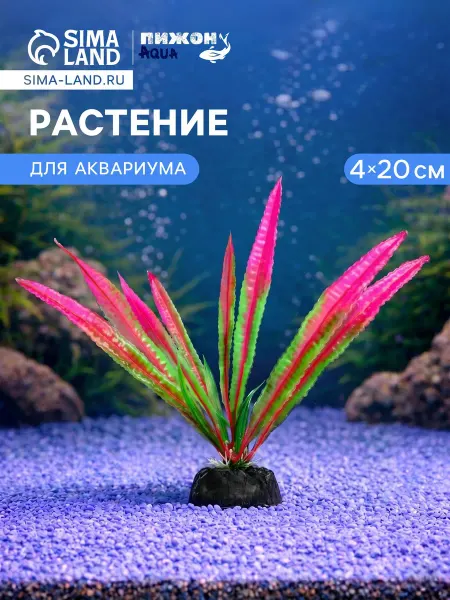 Мир Лапок Растение искусственное аквариумное, 4 х 20 см, розовое