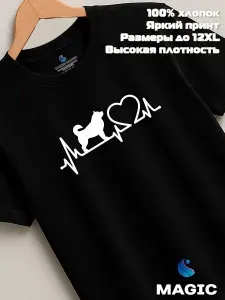 Футболка Всё в цвет Футболка с принтом пульс Маламут
