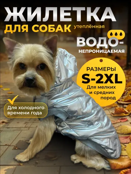 KinMart-Z Жилет для собак утепленный меховой