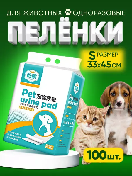 Лапка Пеленки одноразовые для собак и животных