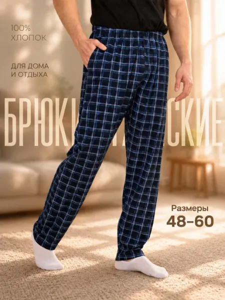 Amali.T Брюки домашние в клетку легкие с карманами хлопковые