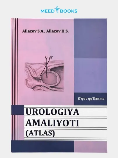 Urologiya amaliyoti (atlas). Мед книга