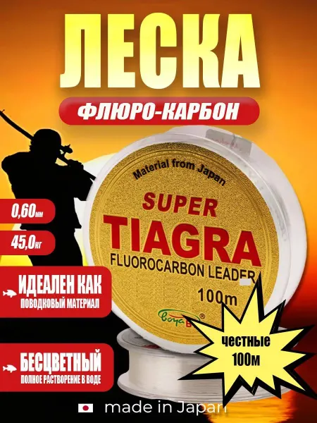 FISHING365 Леска рыболовная флюорокарбоновая для спиннинга 100м