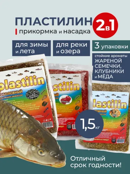 FISH-KILLER Прикормка для рыбалки Мед Клубника Жарен семечка 3х500г